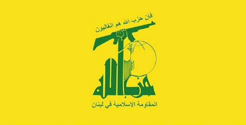 Hezbollah issued the following statement: