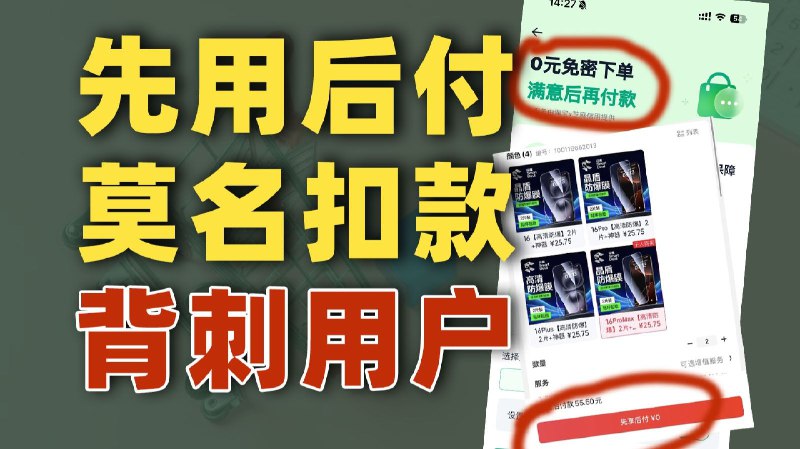 [**先用后付怎么那么招人烦？**](https://telegra.ph/%E5%85%88%E7%94%A8%E5%90%8E%E4%BB%98%E6%80%8E%E4%B9%88%E9%82%A3%E4%B9%88%E6%8B%9B%E4%BA%BA%E7%83%A6-01-28-2)