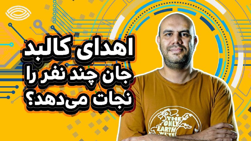 این ویدیو رو ببینید و با …