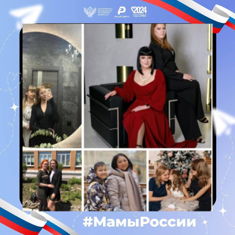 «Мамы России»