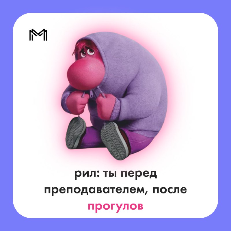 НА МЕХ-МАТе