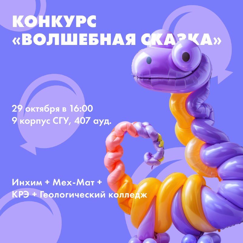 Воздушная сказка ***😀***