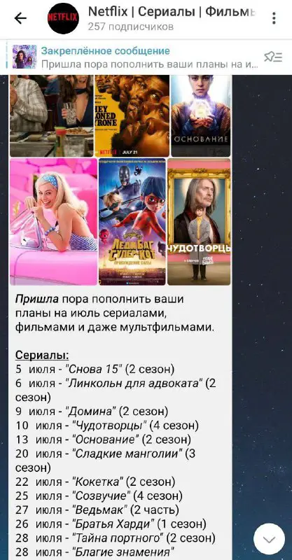 **Найден** [КАНАЛ](https://t.me/NETFLIX_newI) **на вес золота** ***🔥***