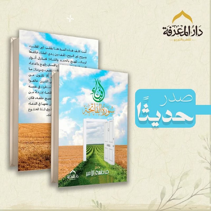 قريبا في معرض الكتاب
