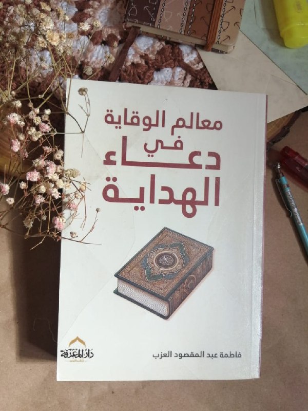 إن دمعة الواجد والفاقد هي أثر …