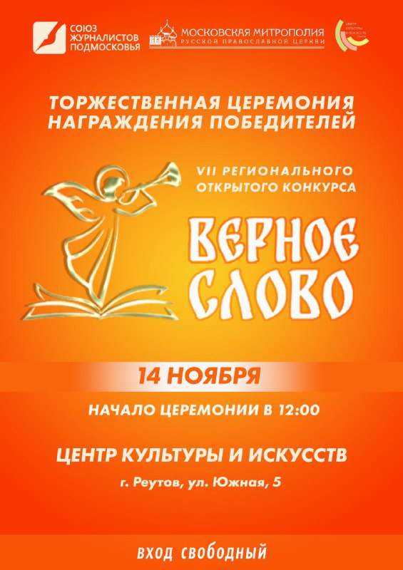 *****🕊*******14 ноября, в четверг, в Центре …