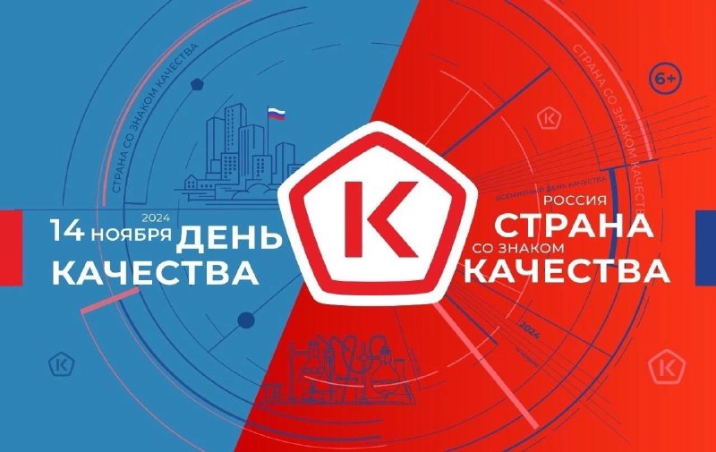 ***✔️***Россия — страна со Знаком качества