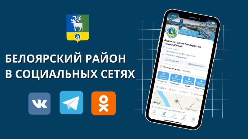 В социальной сети «ВКонтакте» 46 официальных …