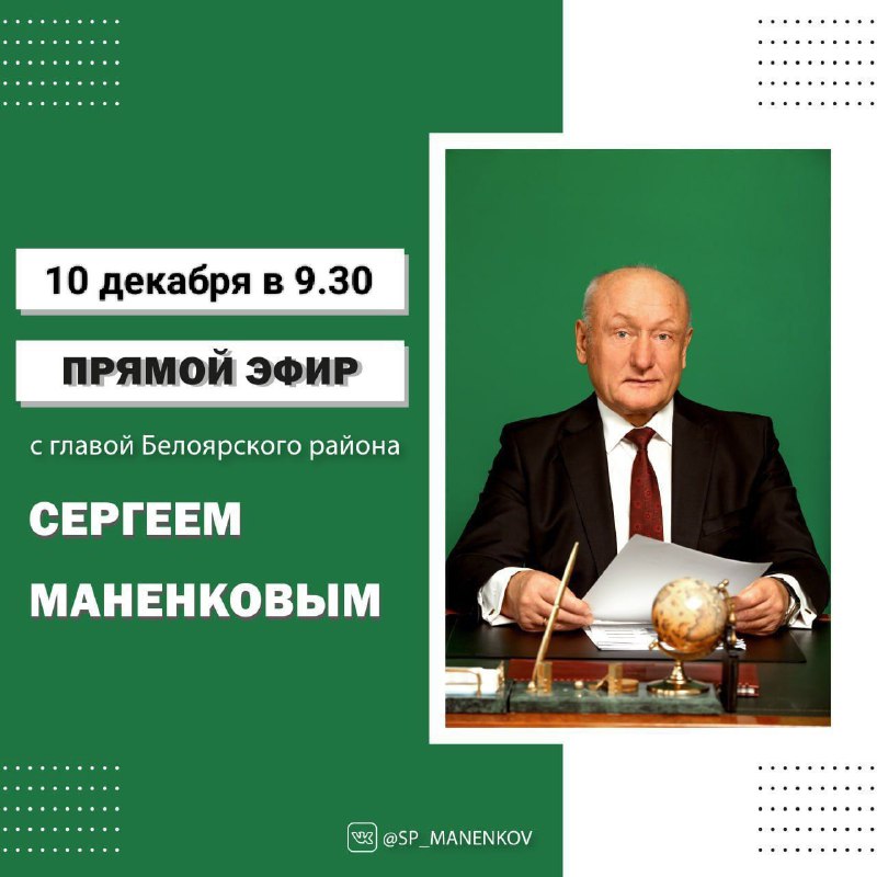 10 декабря в 9.30 состоится очередной …