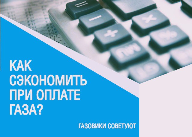 «Газпром межрегионгаз Махачкала» напоминает жителям Дагестана …