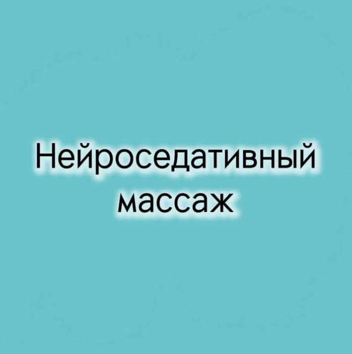 ***✨*** Почувствуйте себя обновлёнными с нейроседативным …