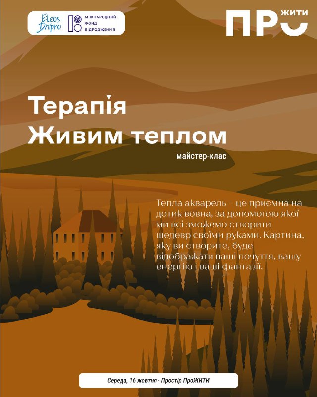 Проєкт "Ковдра турботи" триває і запрошує …