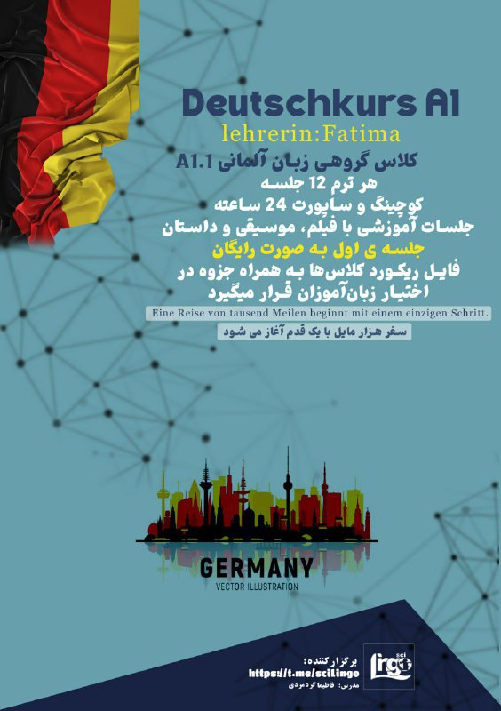 **"کلاس گروهی زبان آلمانی A1.1"**
