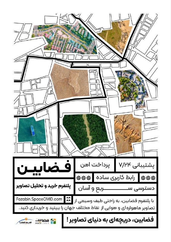 ***❗️***به زودی فروش تصاویر به‌روز تصاویر …