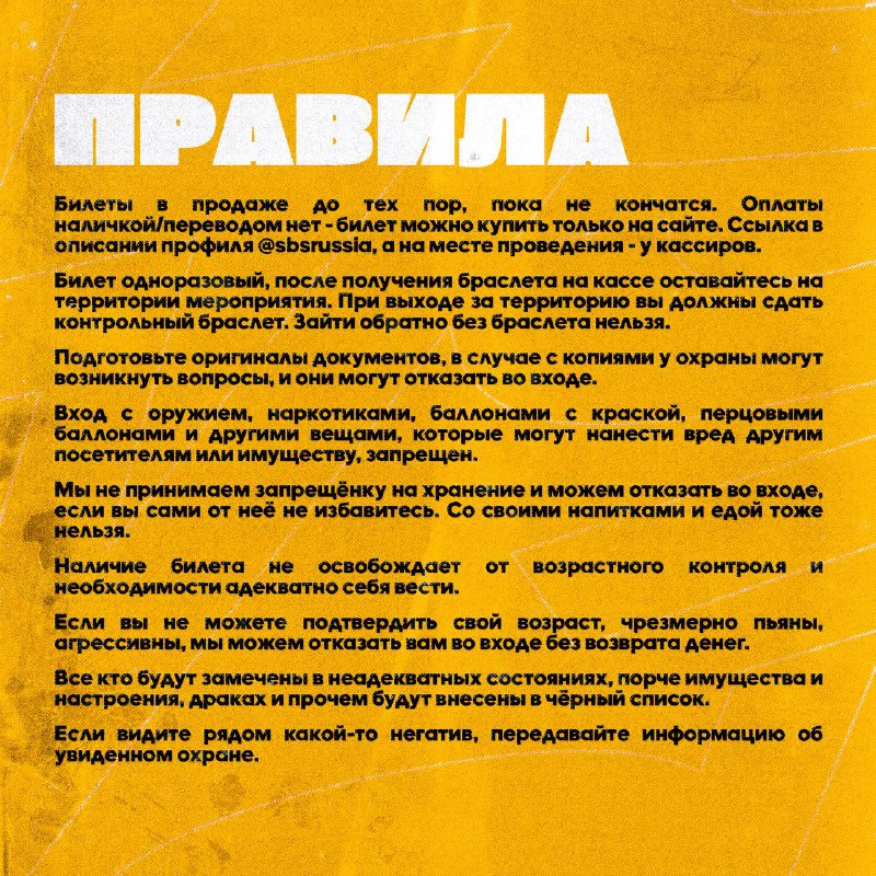 ПЛОХОЕ ПРОСТРАНСТВО