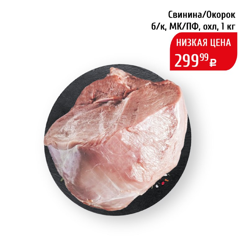 Мой SPAR Калининград