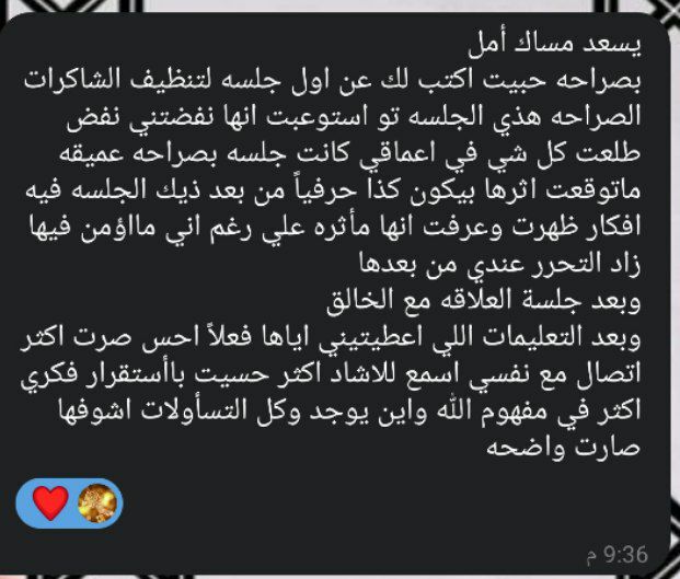 فيدباك رائع من روح اعشقها***💜******💜***