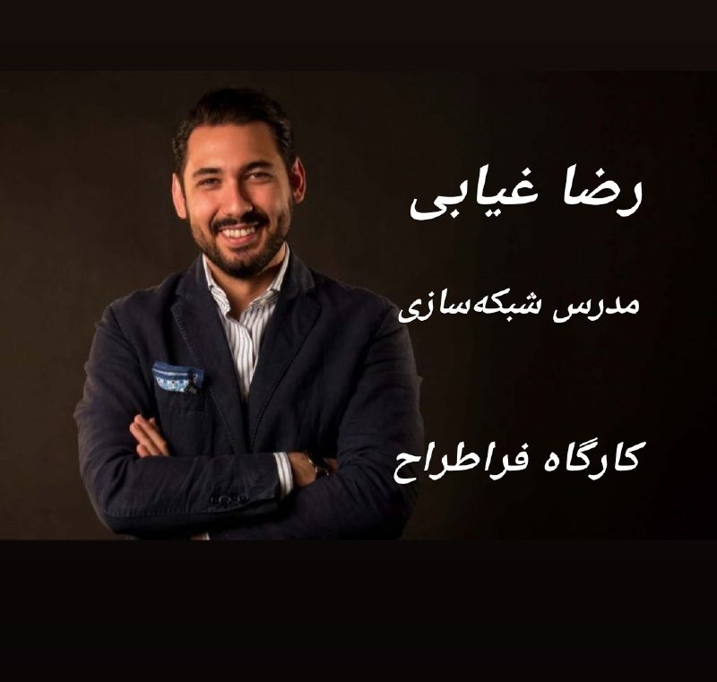 معرفی مدرسین مدعو دومین کارگاه فراطراح …
