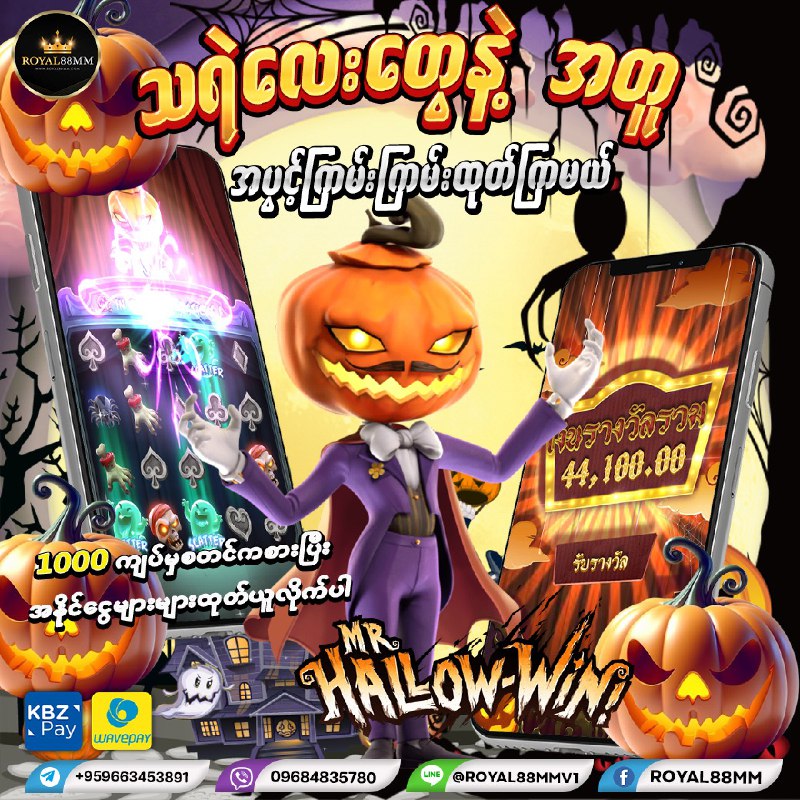 ***◾***အကောင့်အသစ်ဖွင့်မလား?ယူနစ်ဖြည့်မလား ?ယူနစ်ထုတ်မလား?