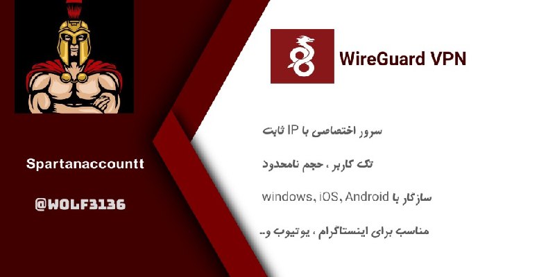 ***🗿*** **سرویس جدید و پرقدرت WireGuard …