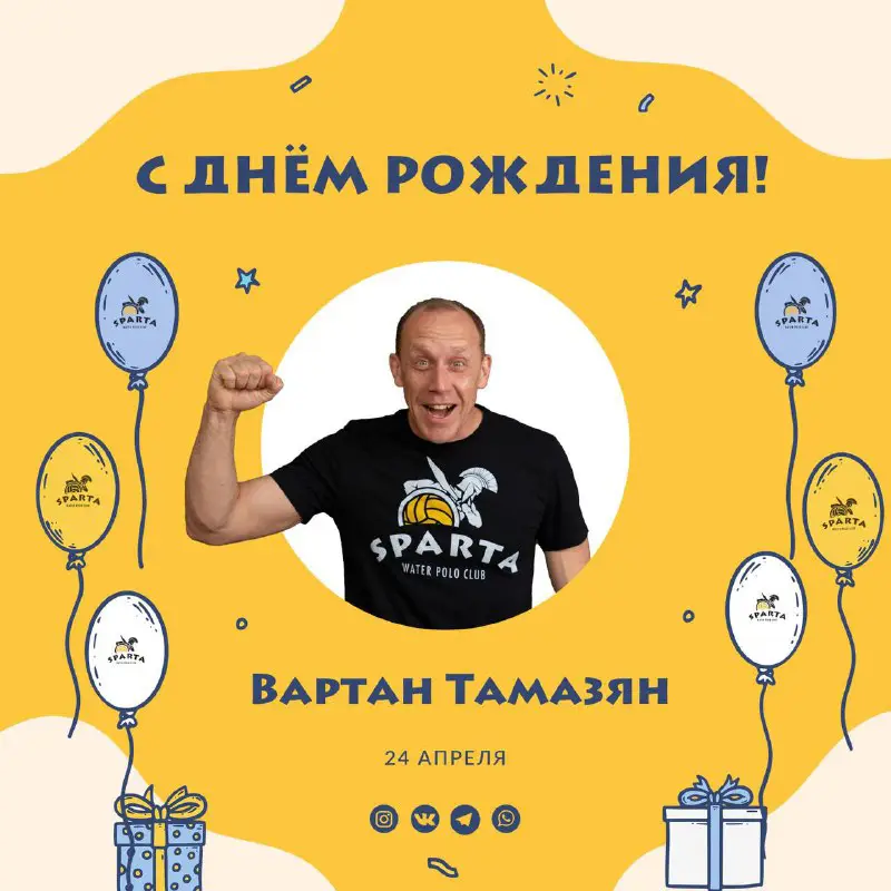 День рождения!!***🥳***