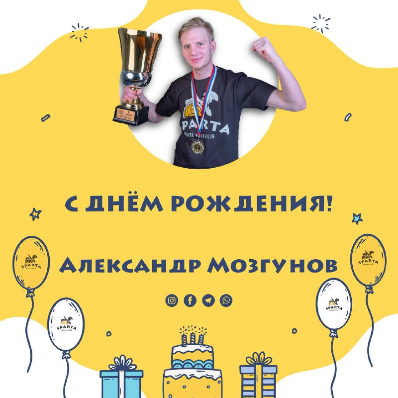 День рождения!!***🥳***