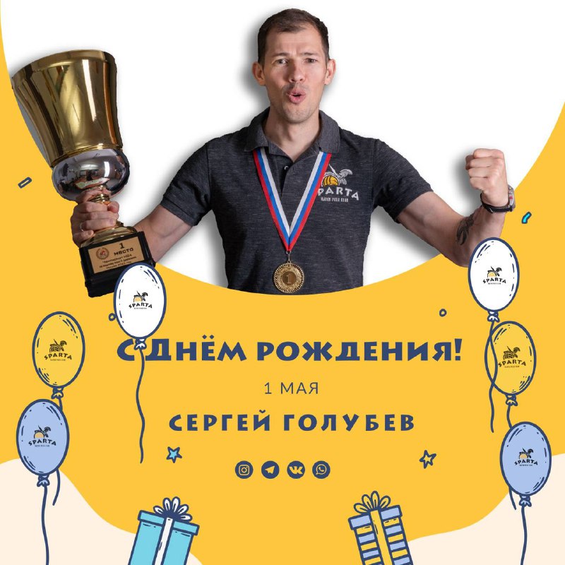 День рождения!!***🥳***