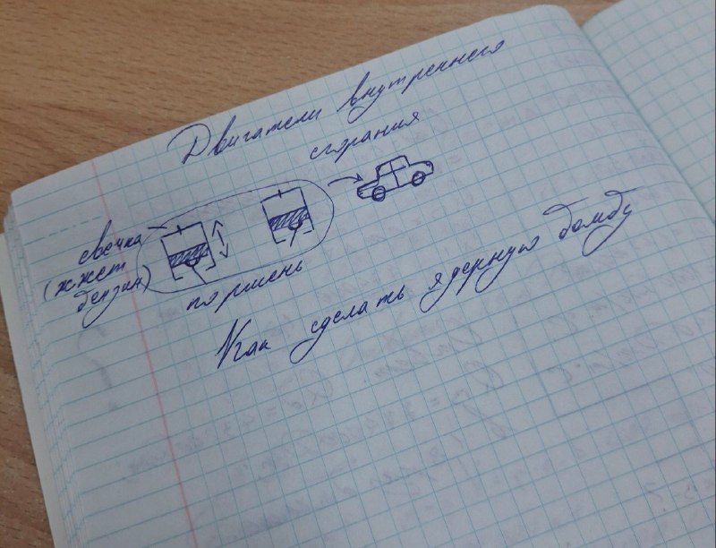 Мне кажется, хорошая тема по физике …