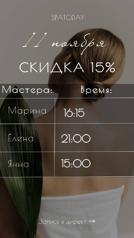 *****🌿*** Скидка 15% на завтра**