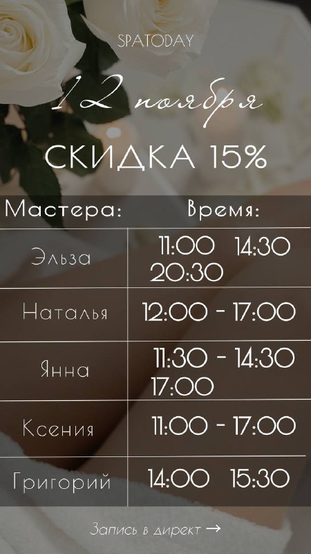 *****🌿*** Скидка 15% на завтра**