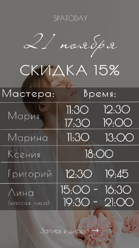 *****🌿*** Скидка 15% на завтра**