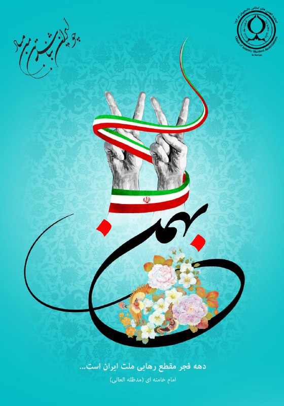 [‍](http://axnegar.fahares.com/axnegar/084e2f6b455f3019648e61a6121ff7f2AgACAgQAAxkBCMlzwmectHAHNRkGA37KqblvrkZkEajSAALqxzEbtIbpUAenumvJVbHhAQADAgADeQADNgQ.jpg) بسم الله الرحمن الرحیم