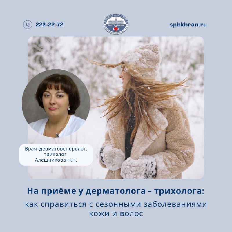 ***🍂******🌨*** Холодное время года в Северо-Западном …