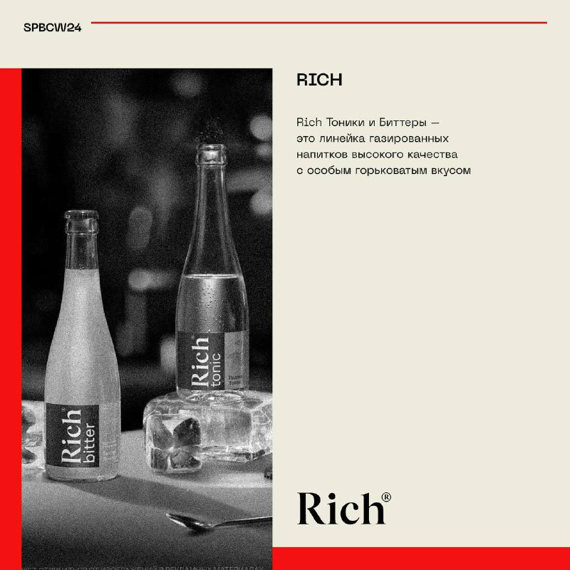 Трюки на стенде наших партнёров Rich, …