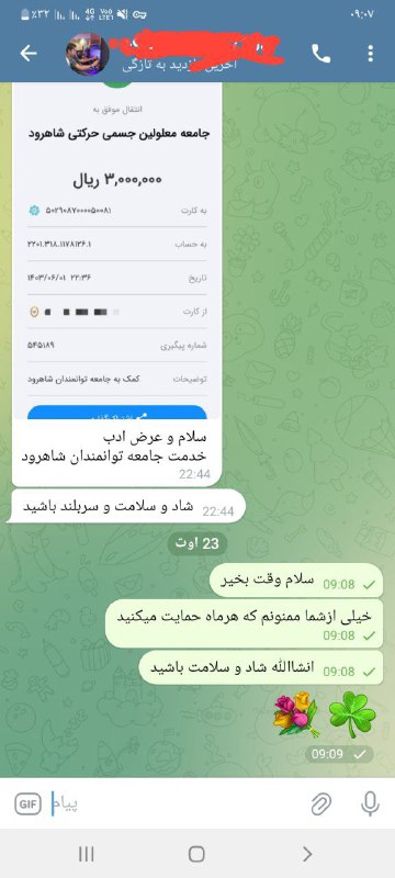 یه سری افراد هستن که تابحال …