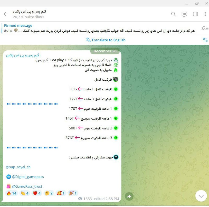 SPDbox Store | اکانت گیم پس