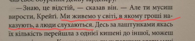 [#цитати](?q=%23%D1%86%D0%B8%D1%82%D0%B0%D1%82%D0%B8)