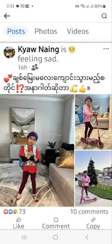 သူများသားသမီးတွေကျတော့ ကျောင်းမတက်နဲ့ ဘာညာဆိုပီး လုပ်ခဲ့ကြတဲ့ ပန်ဆယ်လိုရဲ့ အဖေ …