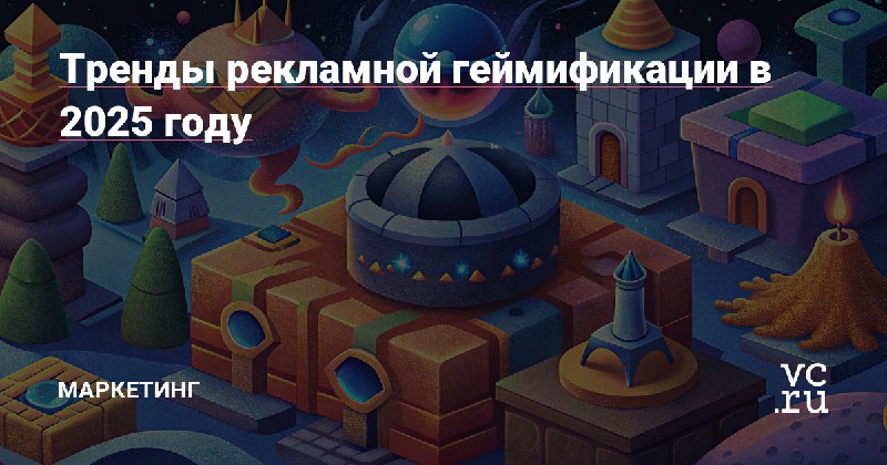 Проанализировали индустрию игровых спецпроектов и собрали …