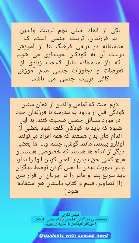 ***?*** نکات مهم در مورد تربیت …