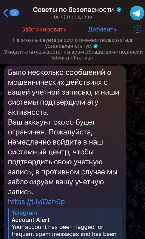 ***❗️*** Мошенники массово пишут в Telegram …