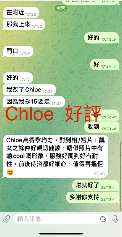 [#Chloe](?q=%23Chloe) 好評