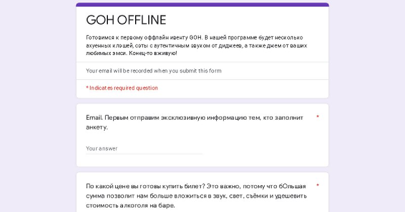 Готовимся к первому оффлайн ивенту GOH.