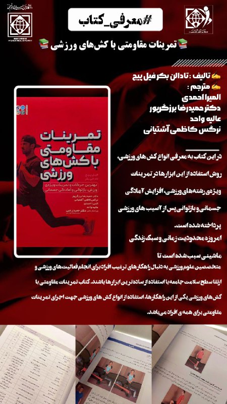 *****?*** معرفی کتاب