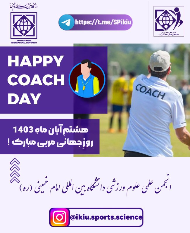 **روز جهانی مربی** را با کمال …