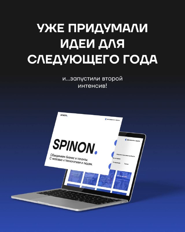 Spinon