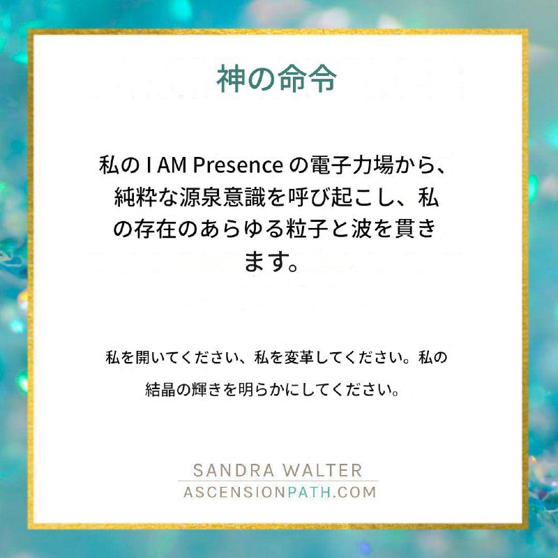 ***💎*** 祈願と布告は、アセンションを支援するミステリースクールの貴重なテクニックです。