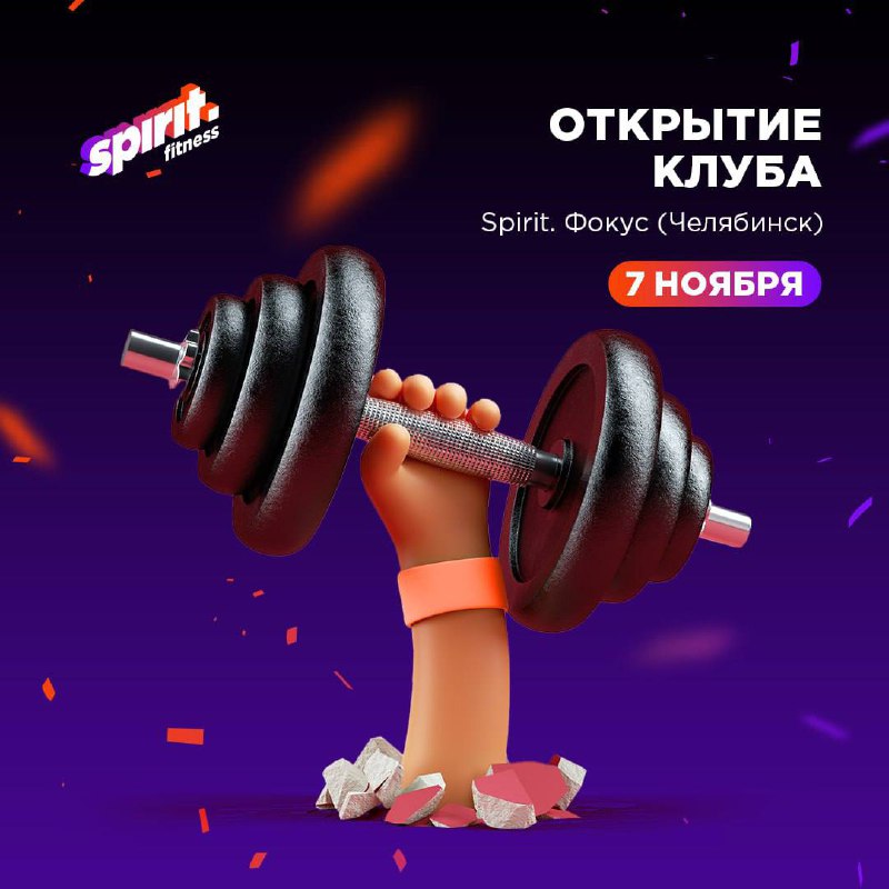 ***🎆*** Обратный отсчёт пошёл! ***💥***