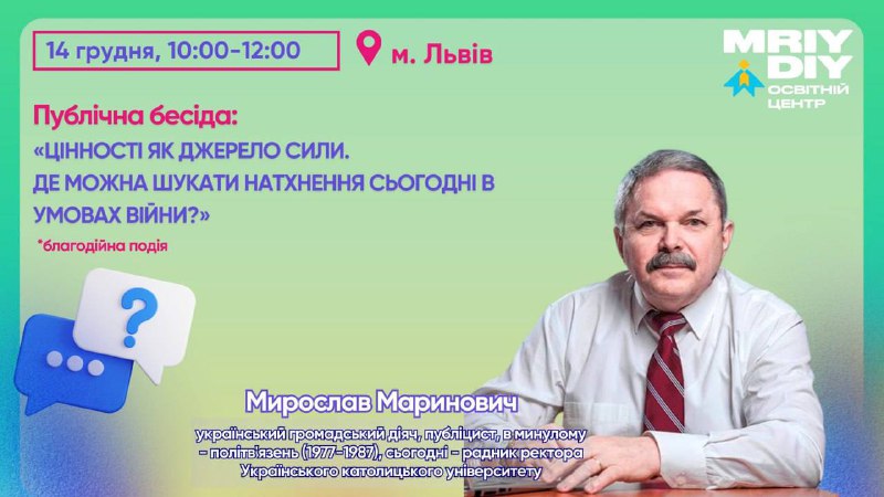 ***✅*** Освітній центр «МрійДій» у Львові …