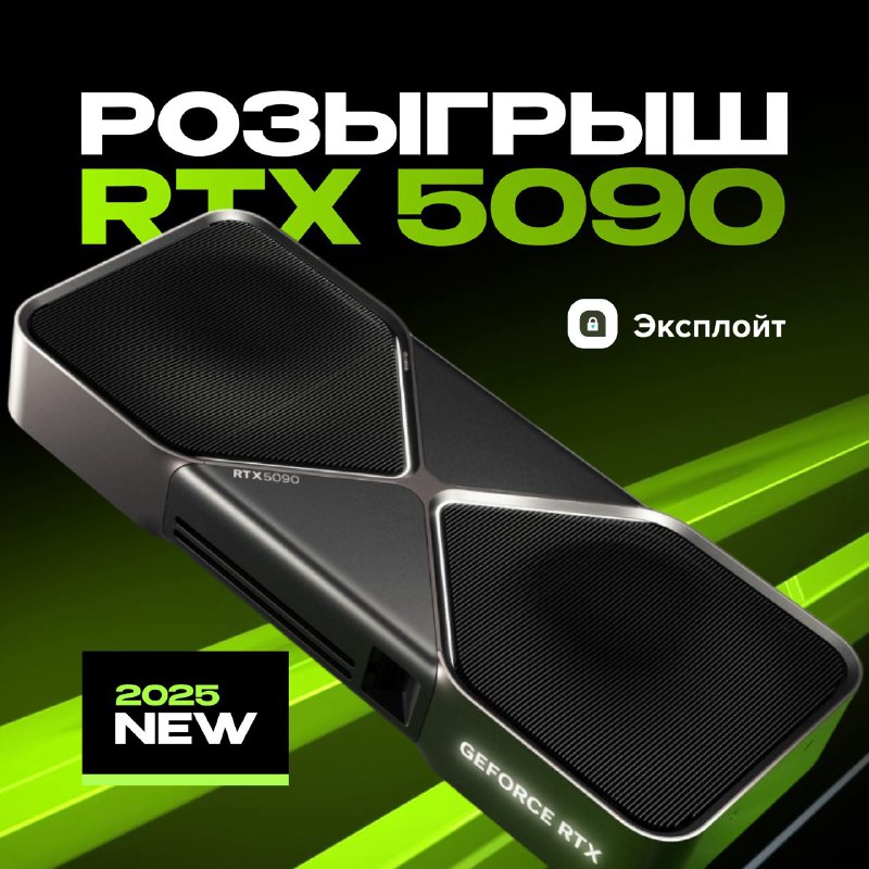 *****⚡️*** Разыгрываем RTX 5090** — самая …